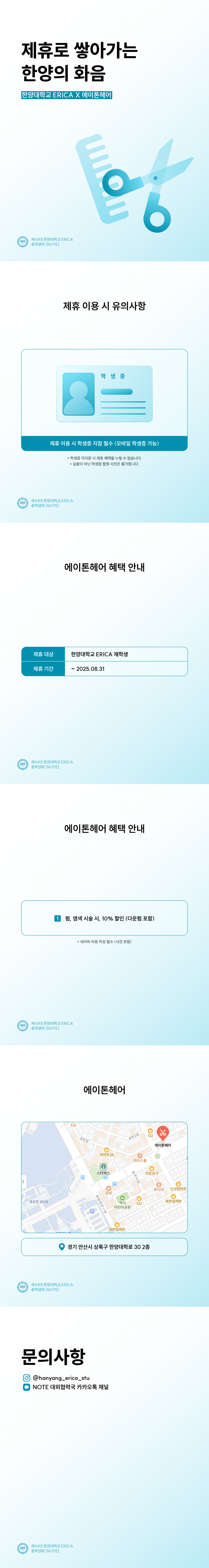 에이톤헤어