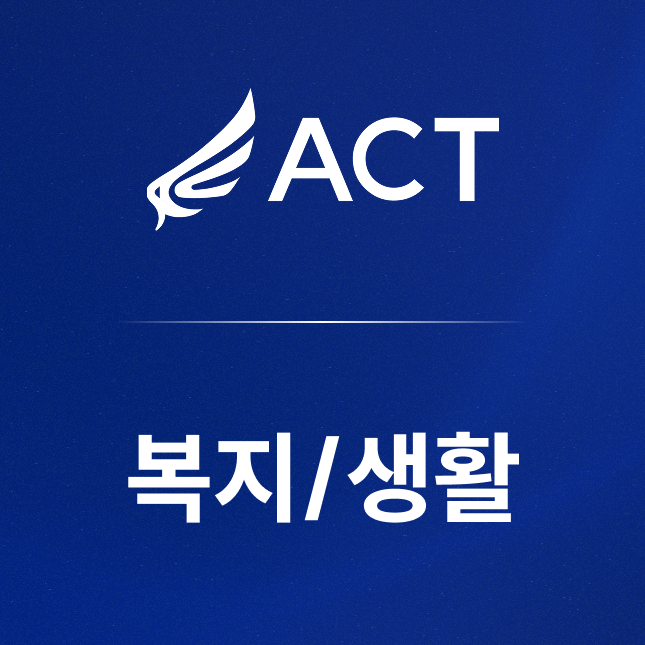 복지/생활 Q&A