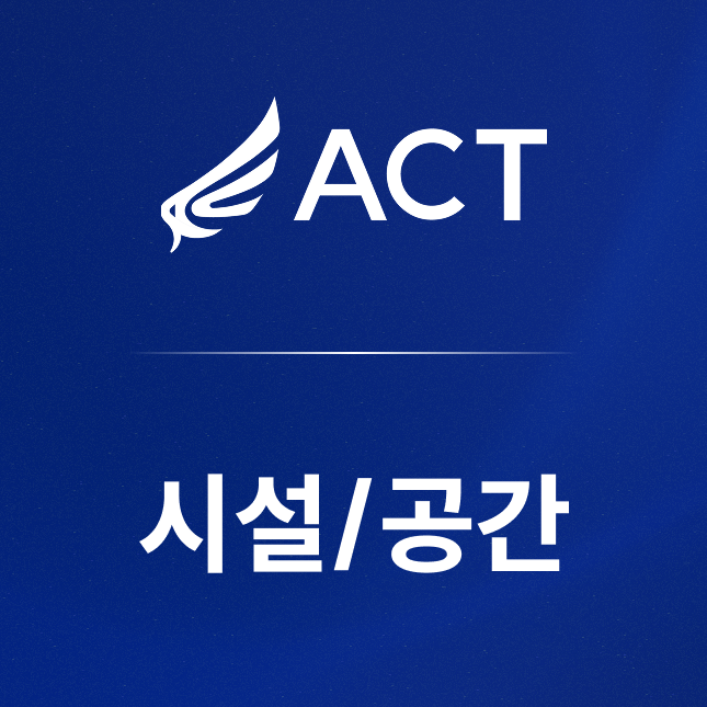 시설/공간 Q&A
