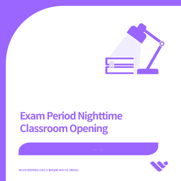 Exam Period Nighttime Classroom Opening