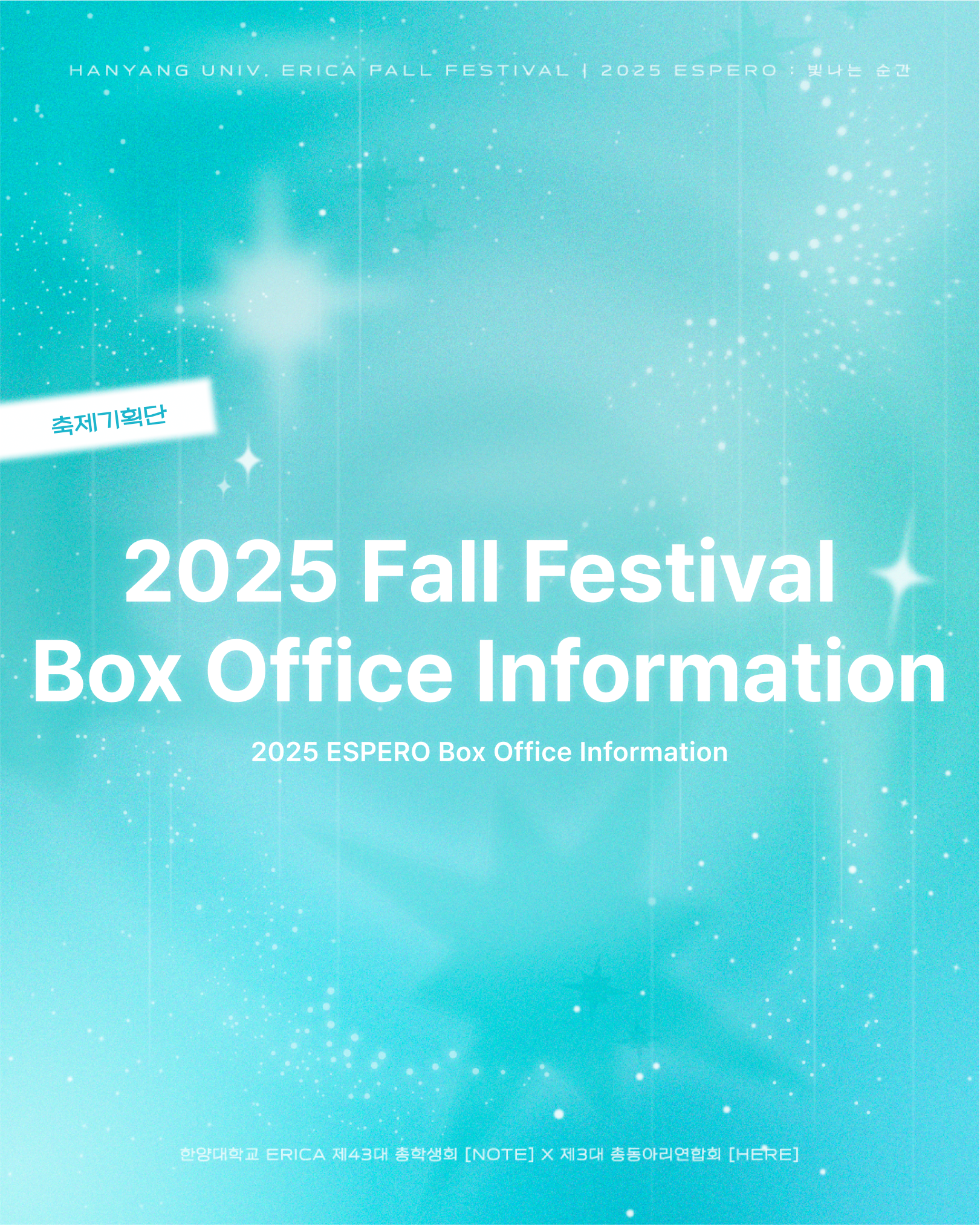 2025 Fall Festival Box Office Information