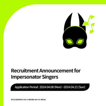 Recruitment Announcement for Impersonator Singers