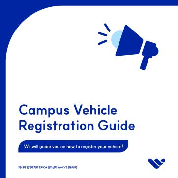 Campus Vehicle Registration Guide