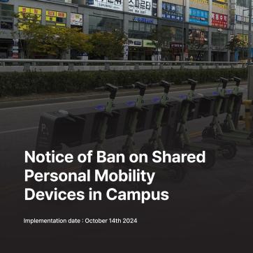 Notice of Ban on Shared Personal Mobility Devices in Campus