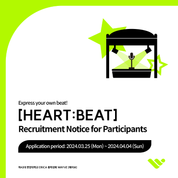 Express your own beat! [HEART:BEAT] Recruitment Notice for Participants