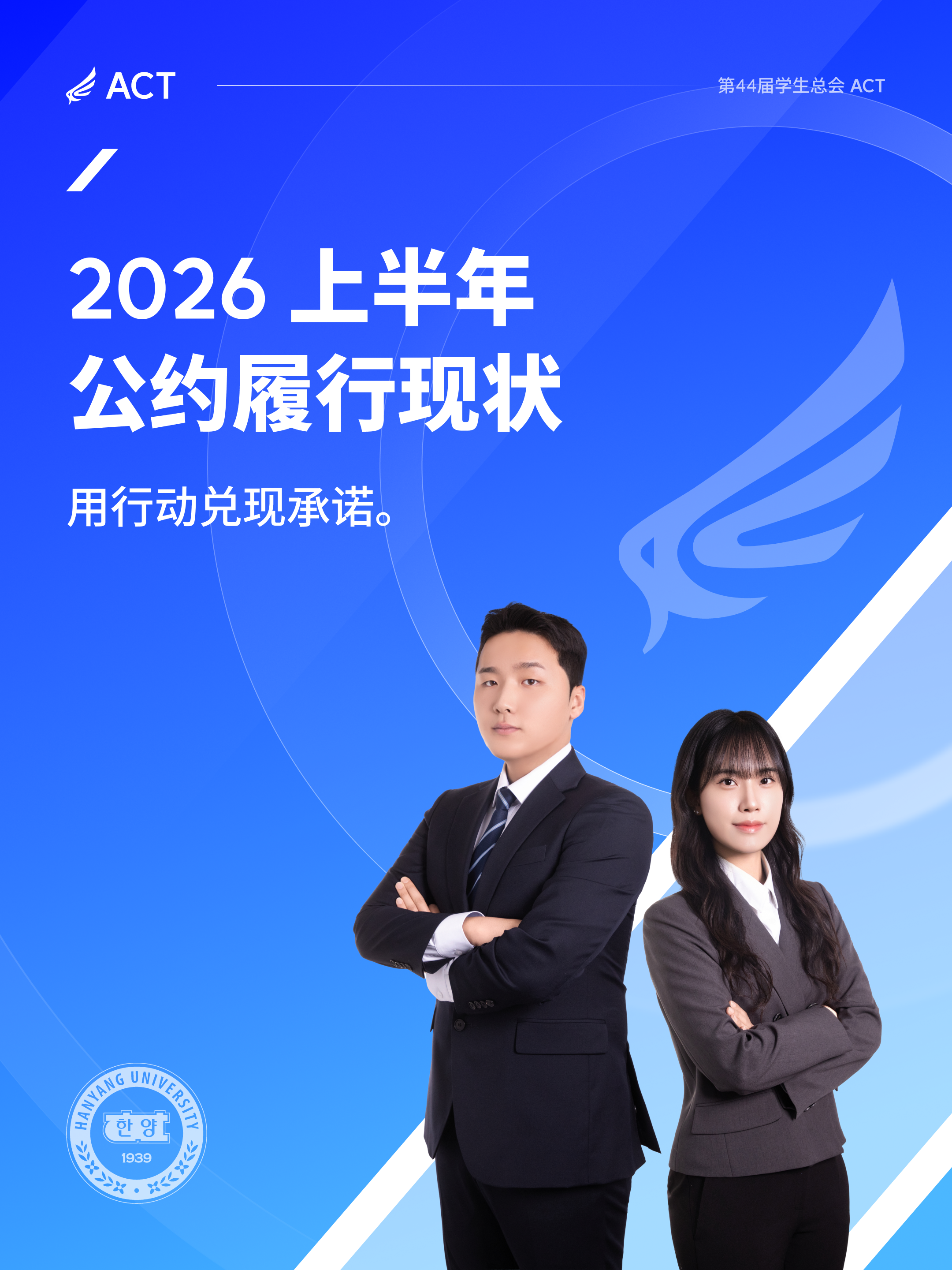 2026上半年公约履行现状