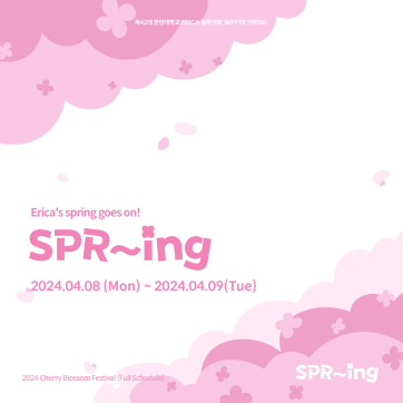 Erica's spring goes on! [SPR~ing]