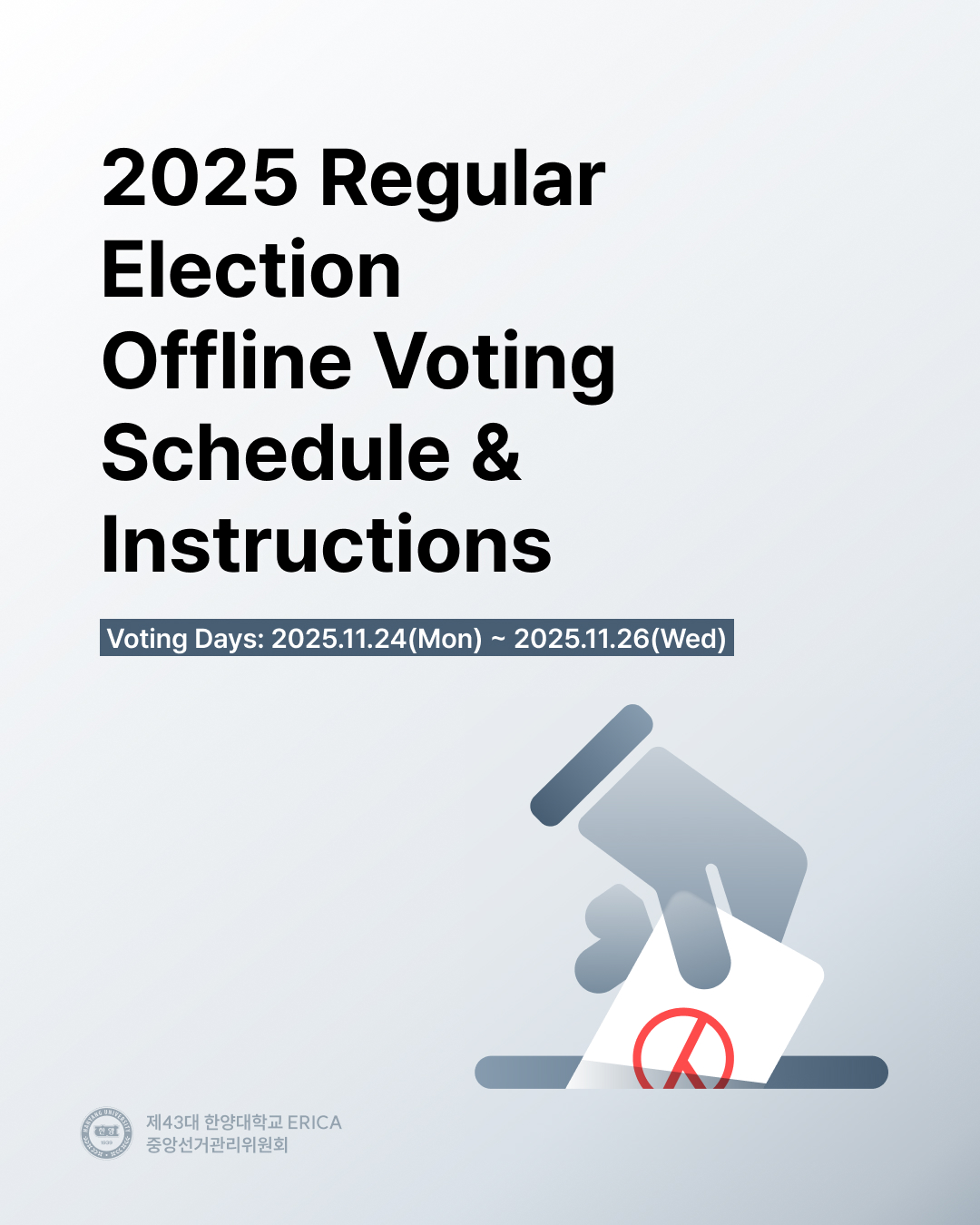 [Notice: 2025 Regular Election – Offline Voting Schedule and Instructions]