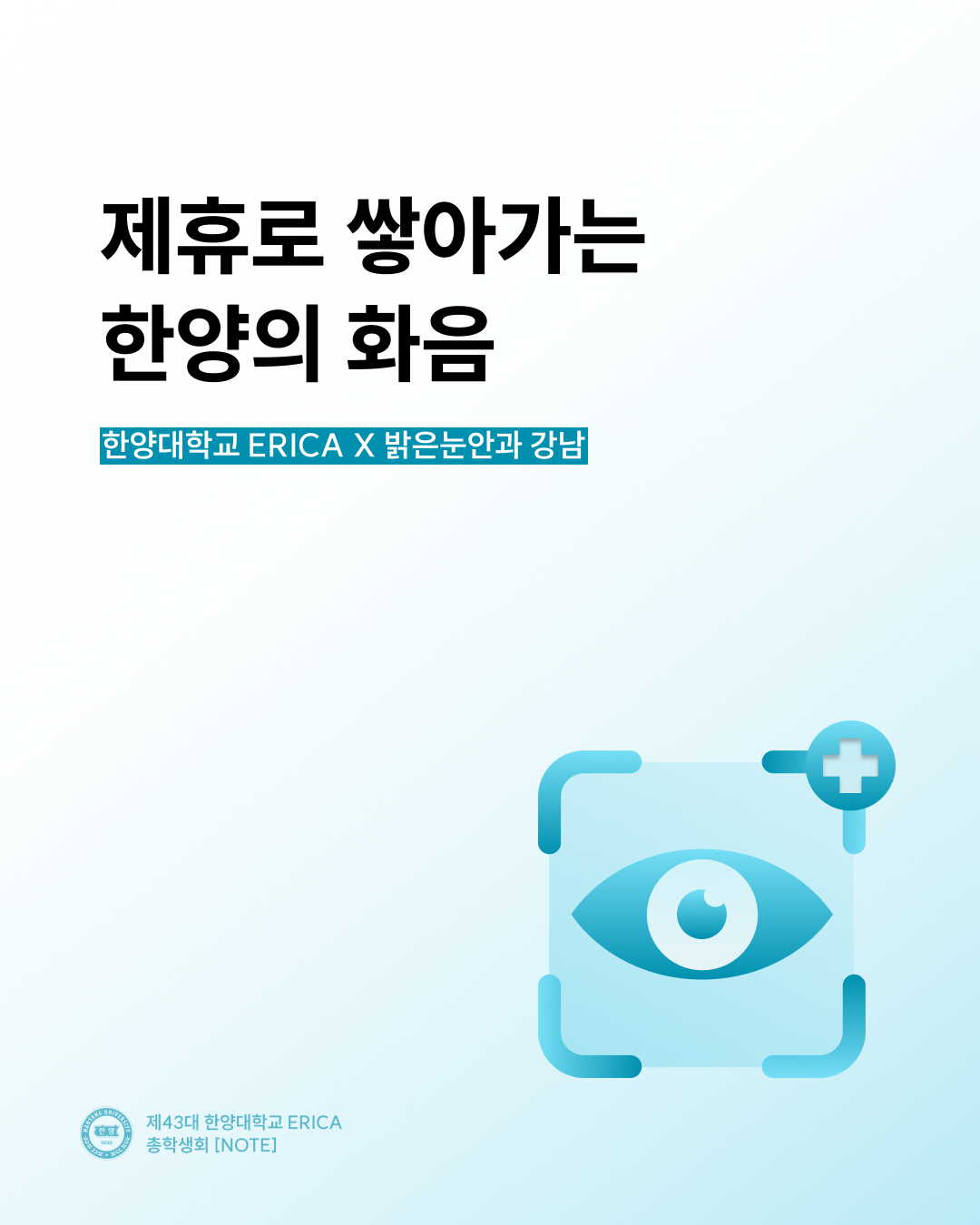 밝은눈안과 강남