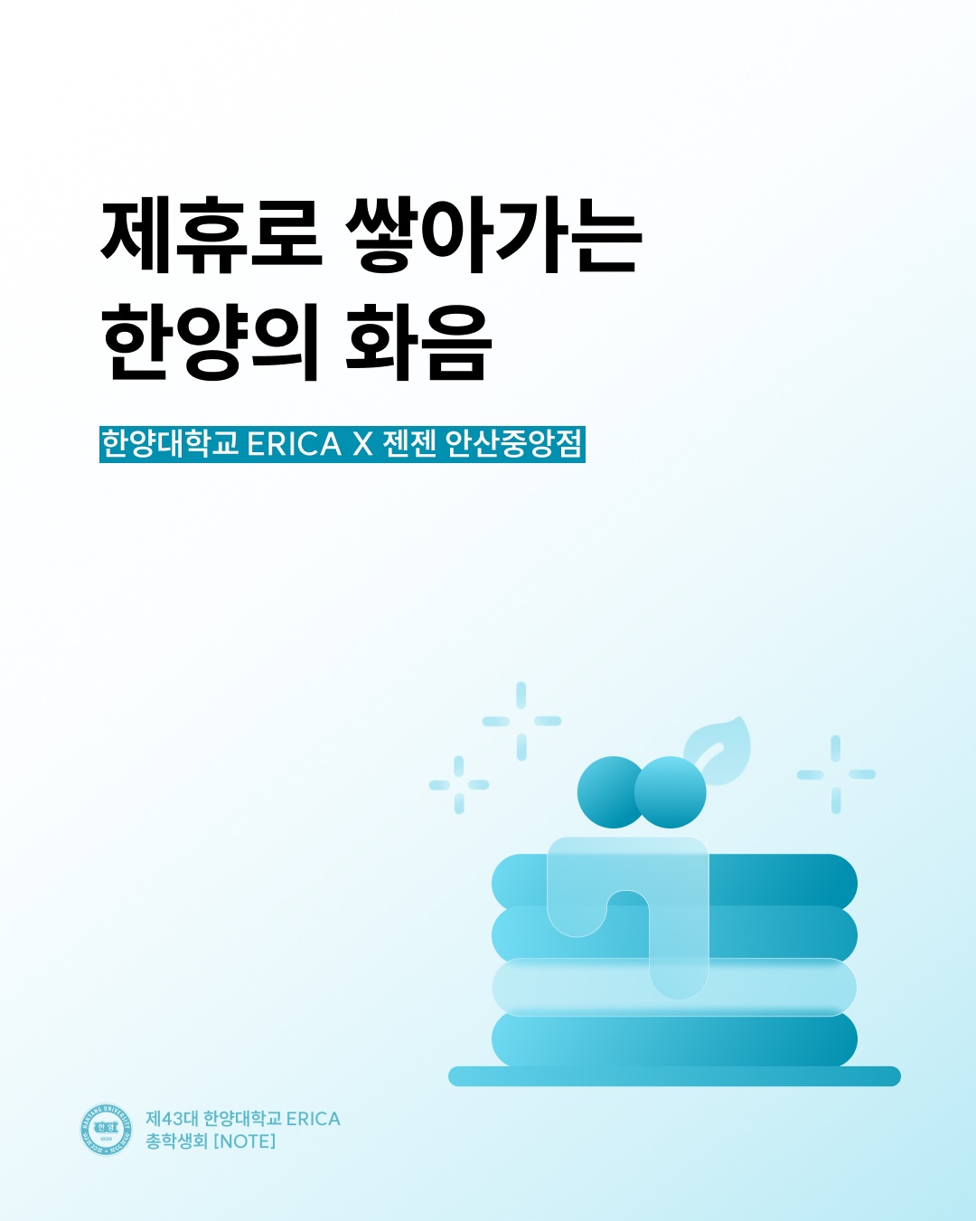 젠젠 안산중앙점