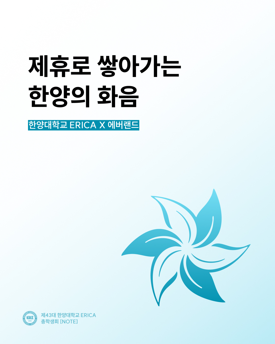에버랜드