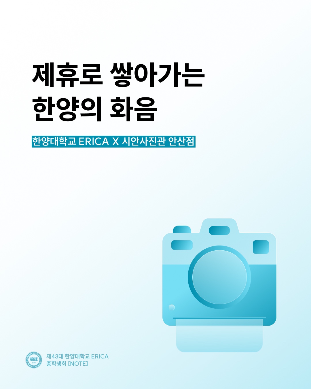 시안사진관 안산점