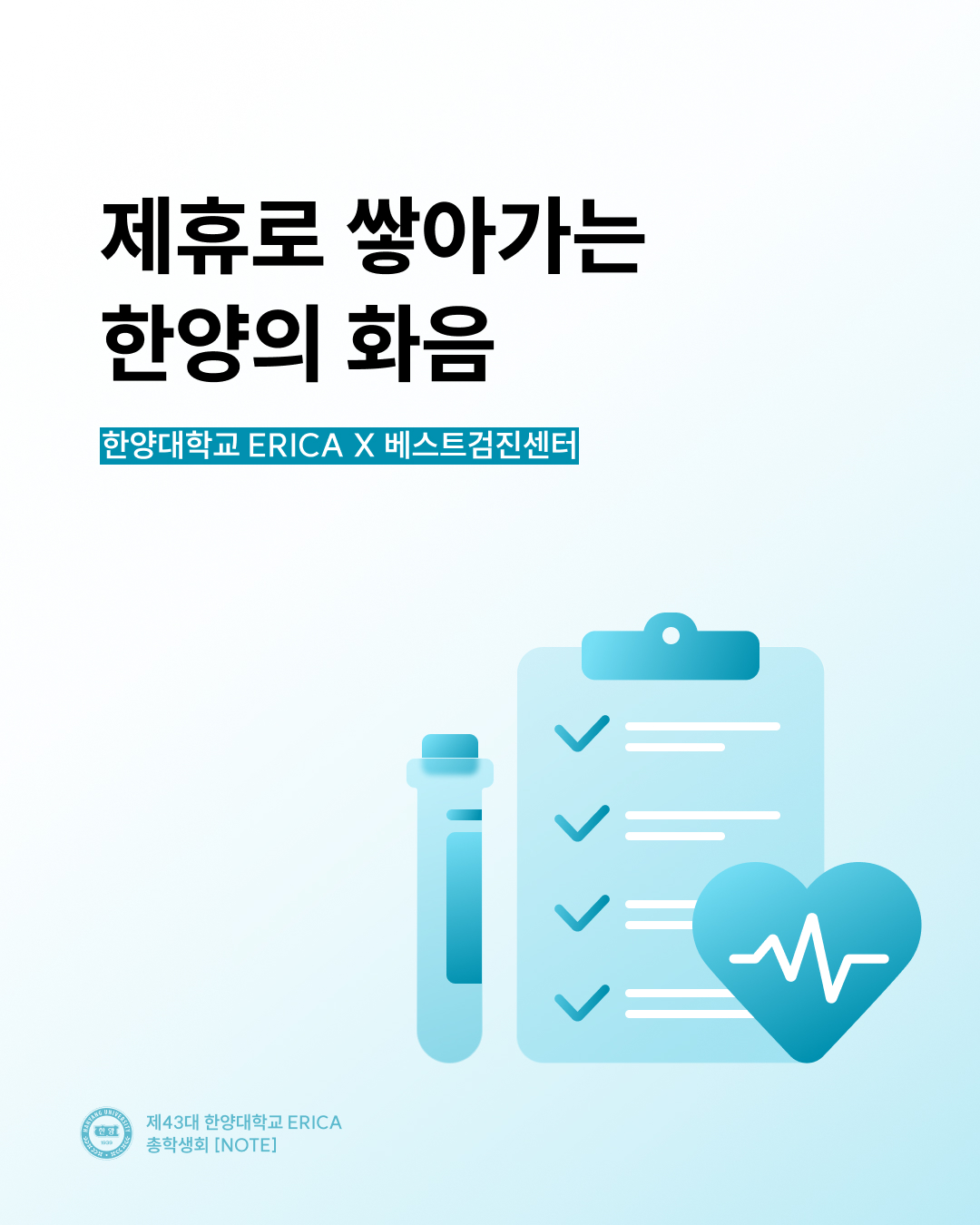 베스트검진센터
