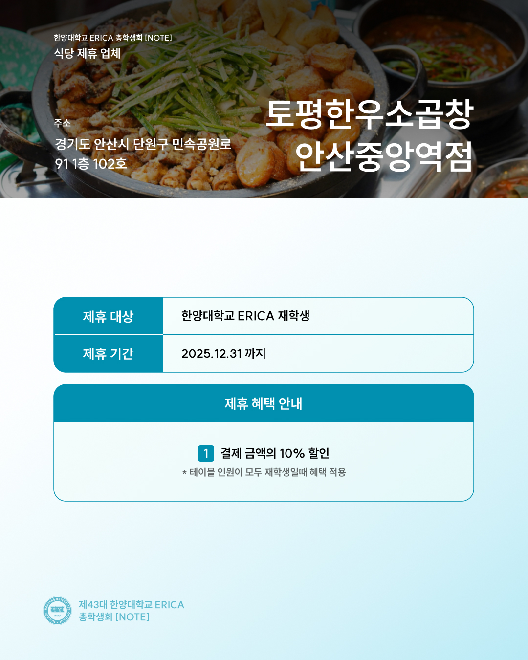토평한우소곱창 안산중앙역점